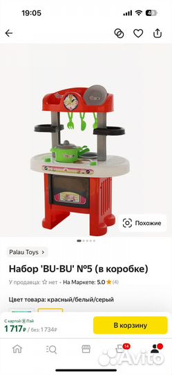 Детские игрушки кухня