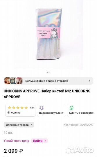 Набор кистей для макияжа Unicorns approve №2 brush