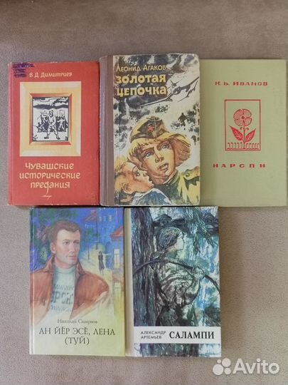 Чувашская литература словари/сказки/пословицы