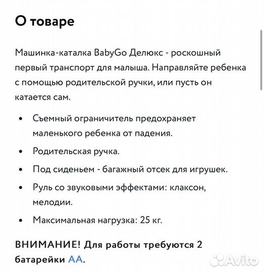 Машинка-каталка