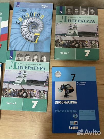 Учебники 7 класс