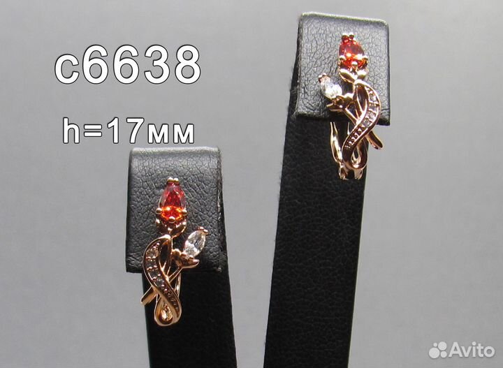 Позолоченные серьги с цирконами с6637-6638 (новые)