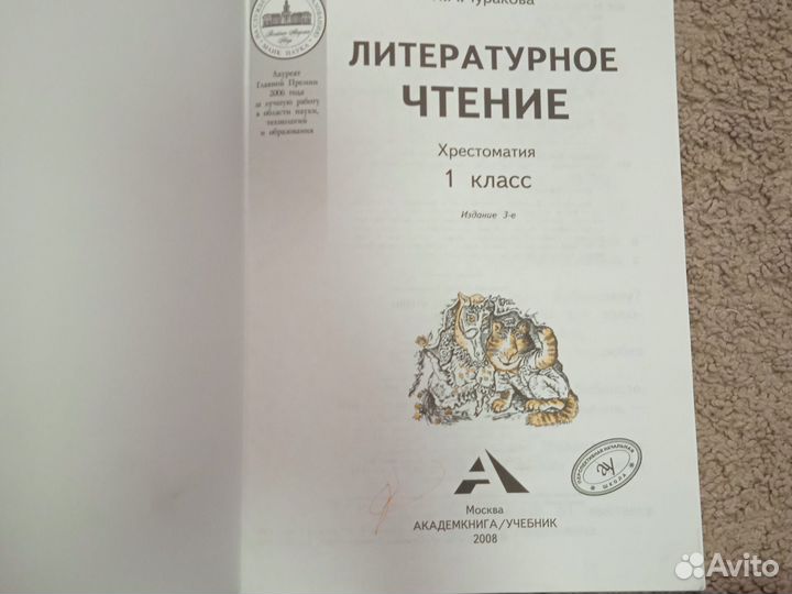 Учебники для 1 класса