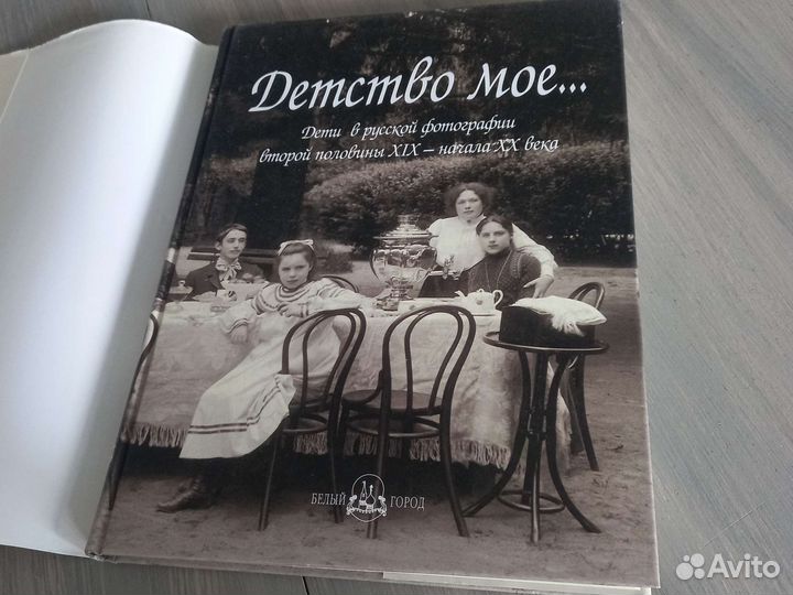 Книга альбом со старинными фотографиями детей