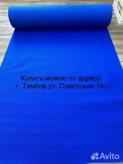Выставочный ковролин в наличии в Тамбове 250 кв/м