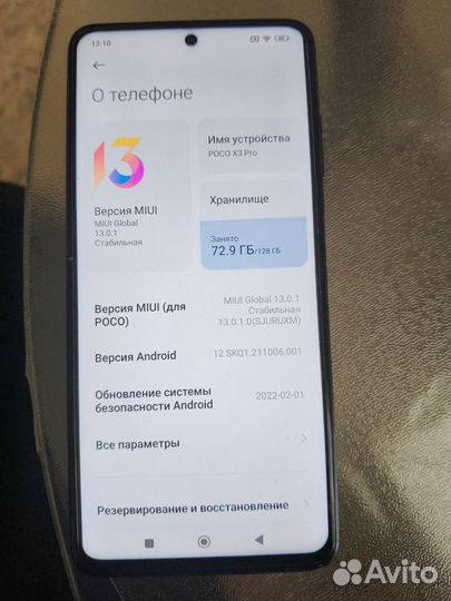 Xiaomi Poco X3 Pro, 8/128 ГБ