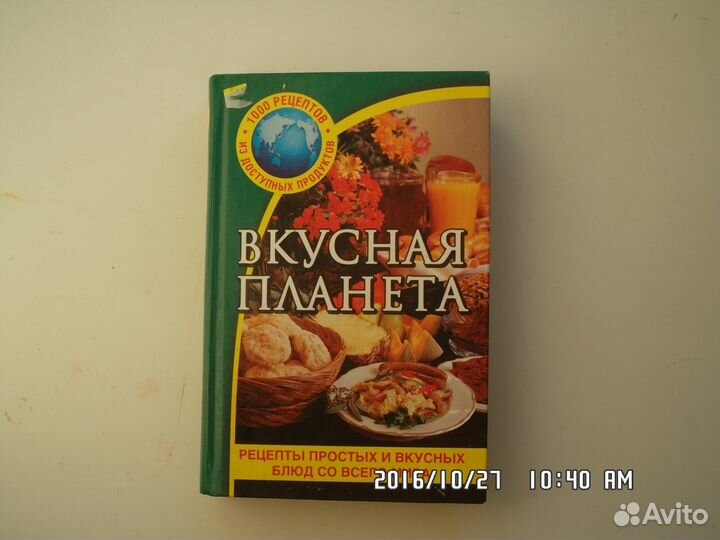 Книги по кулинарии