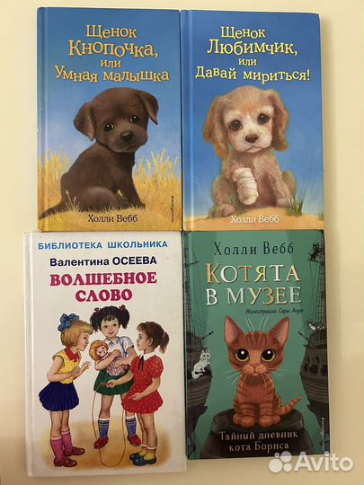 Детские книги