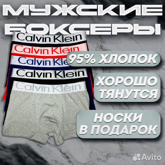 Трусы мужские Calvin Klein