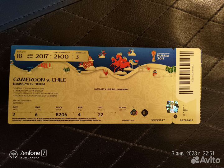 Билет на Кубок конфедераций 2017