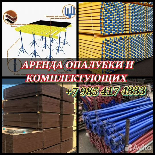 Стойка телескопическая 4.2м