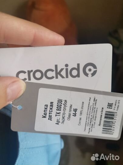 Кепка детская crockid