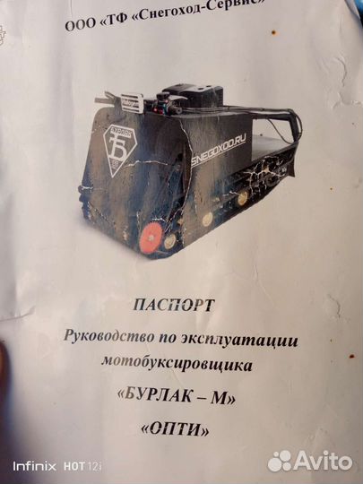 Бурлак-М