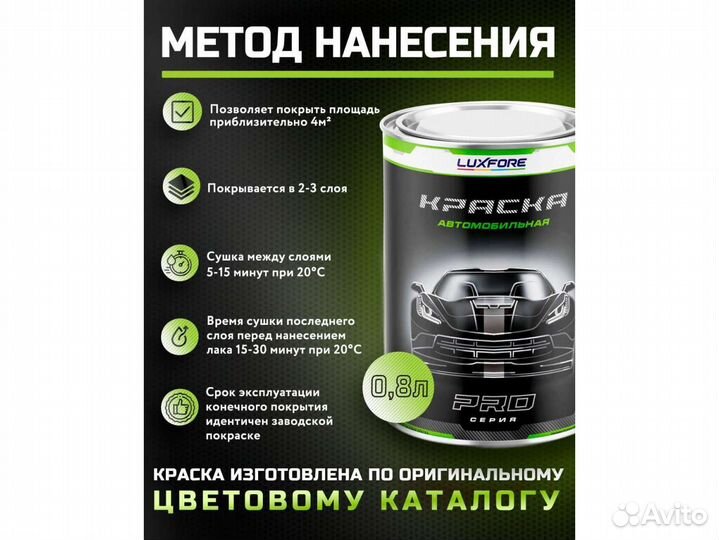 Краска Luxfore 0,8л. (RAL 7038 Агатовый серый)