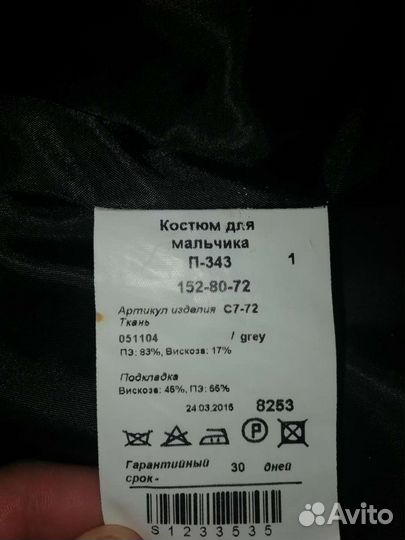 Школьный костюм для мальчика peplos