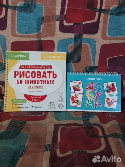 Как научить ребёнка рисовать/Азбука,найди пару