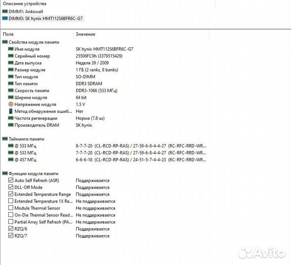 Оперативная память для ноутбука ddr3, 4 gb. 1 gb