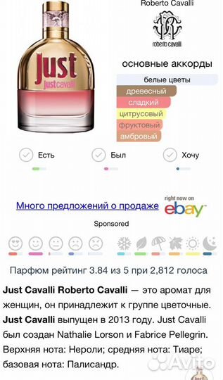 Туалетная вода женская Just Cavalli