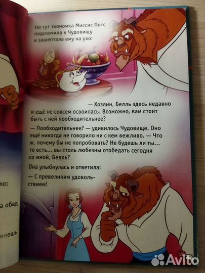 Детская книга новая