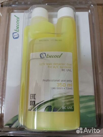 UV Ультрафиолетовый фонарик