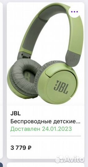 Наушники детские JBL