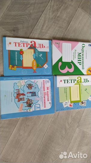 Рабочие тетради 3 класс