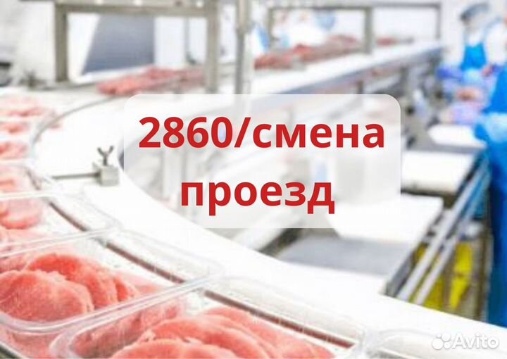 Выезд из Димитровграда.Упаковщик вахта. м/ж