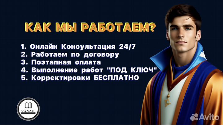 Помощь Студентам Волгоград