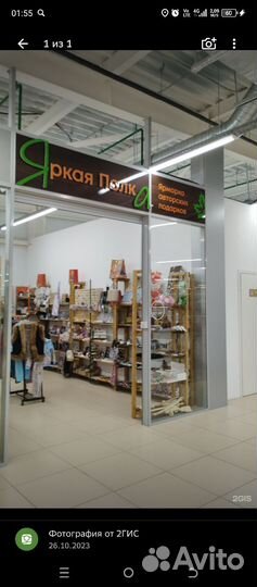 Аренда торгового места, полка для мастеров