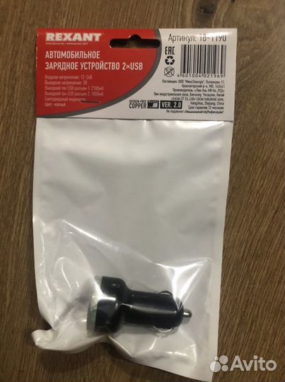 Автомобильное зарядное устройство для телефона