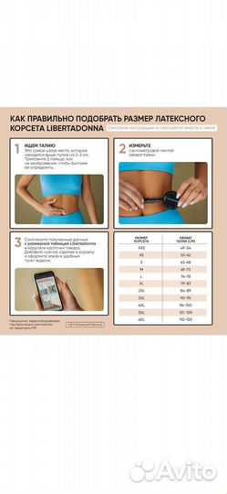 Корсет ортопедический утягивающий Libertadonna