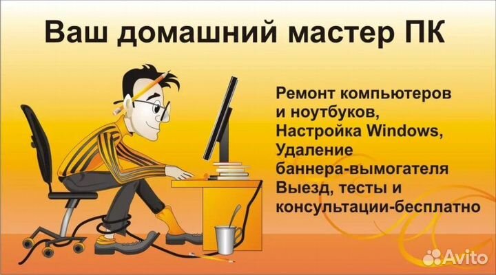 Ремонт компьютеров И ноутбуков(выезд на дом) qrкод