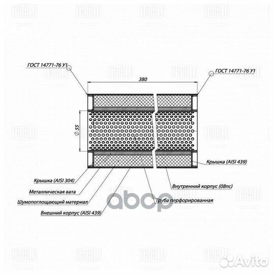 Пламегаситель универсальный 100/380-55 (нерж. с