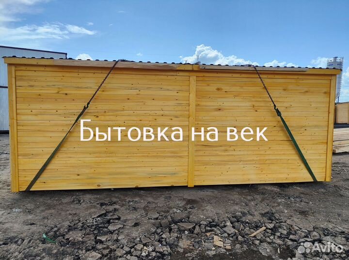 Бытовка для проживания