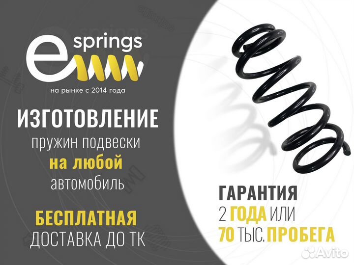 Пружины подвески на любой авто