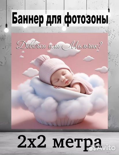 Фотозона в аренду