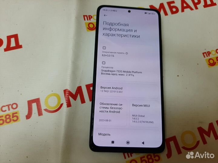 Xiaomi Redmi Note 10 Pro, 8/256 ГБ