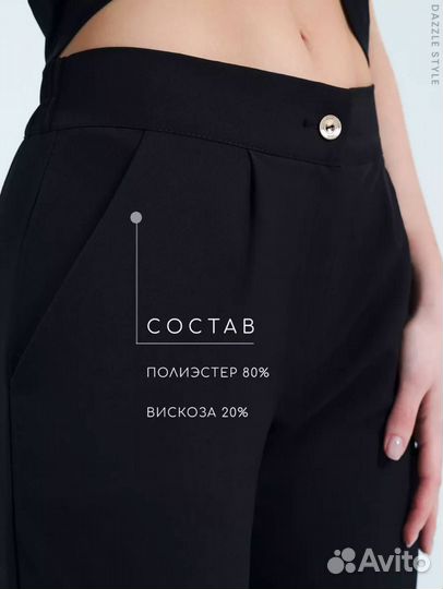 Брючный костюм женский 42 44 (Арт.49297)