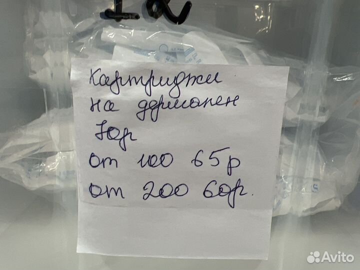 Картриджи