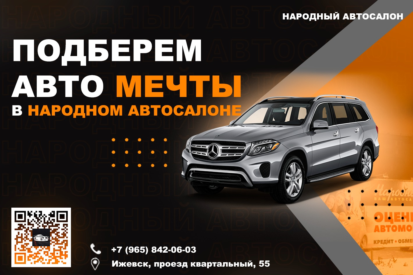 АВТОСАЛОН НАРОДНЫЙ. Профиль пользователя на Авито