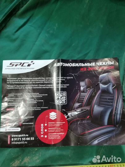 Чехлы из экокожи