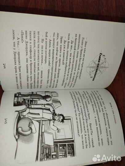 Люси и Стивен Хокинг: 