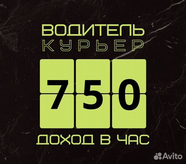 Курьер на своем авто. Доставка заказов