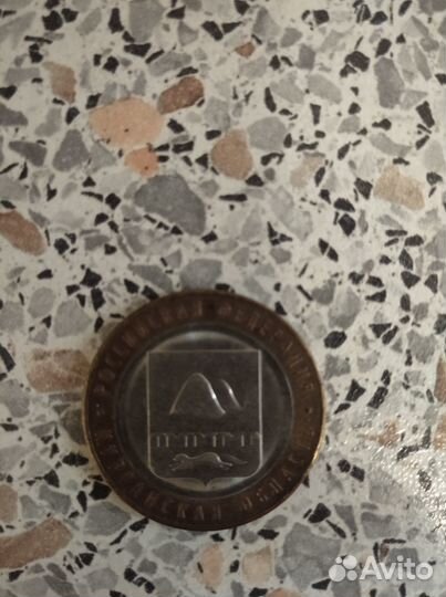 10 рублей 2018 курганская область