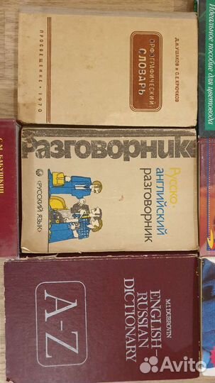 Учебники. Книги. Словари. Справочники