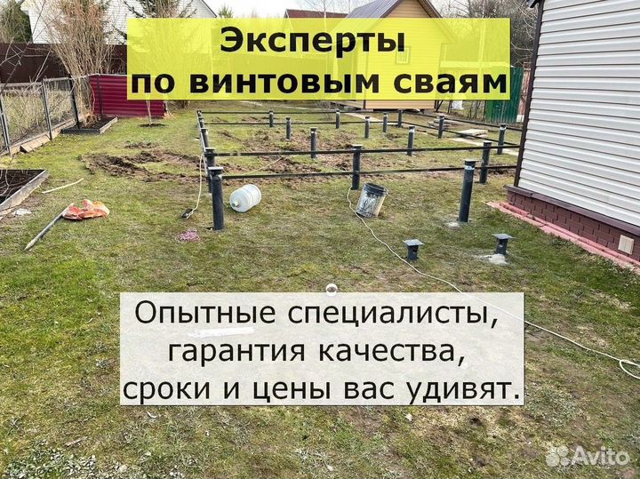 Свайный фундамент