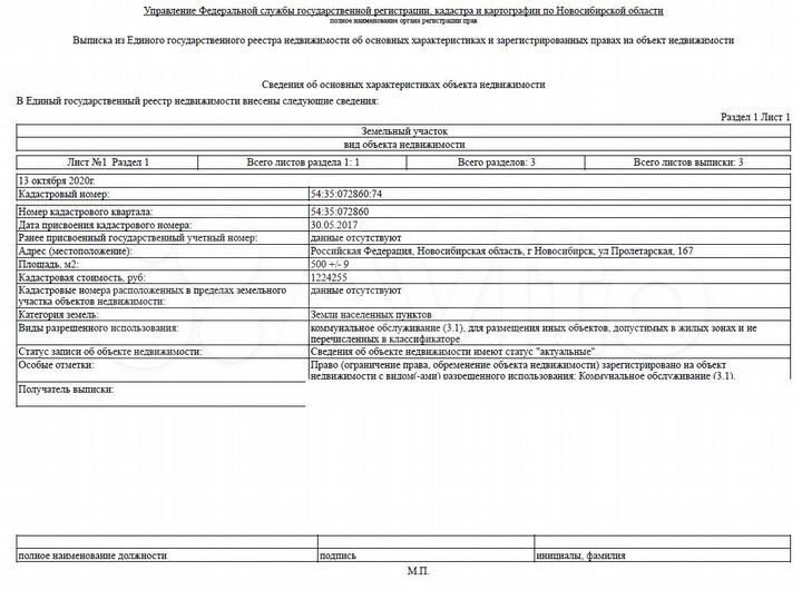Свободного назначения, 162 м²