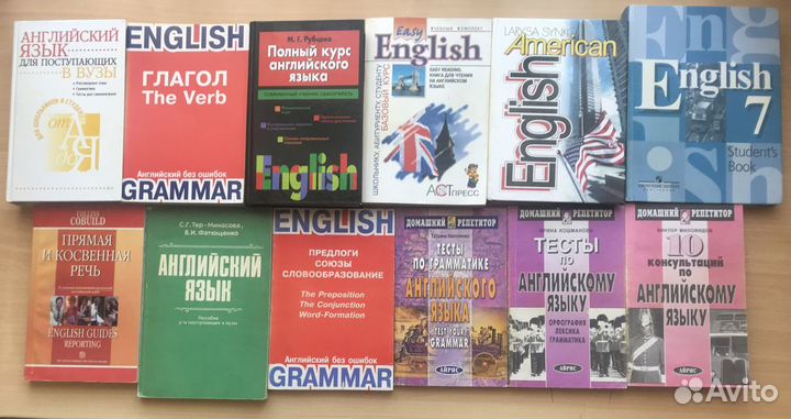 Английский. Учебники для школьников. Самоучители