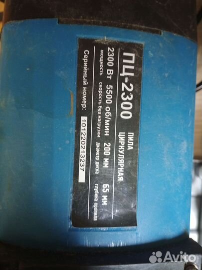 Циркулярная пила Workmaster пц-2300