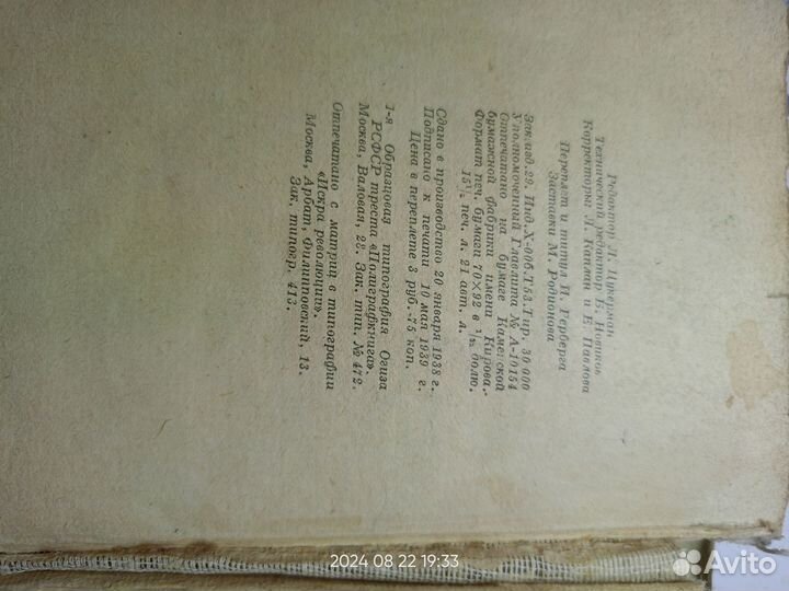 Война и мир том 1